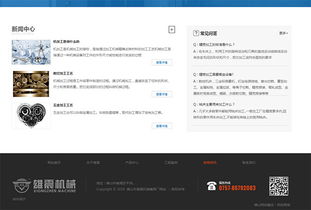 佛山市南海區(qū)平洲雄震機(jī)械模具廠 數(shù)字化合作開(kāi)啟行業(yè)新篇章