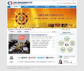數(shù)智典當(dāng)新生態(tài) 安徽興泰典當(dāng)官網(wǎng)建設(shè)的實(shí)踐路徑
