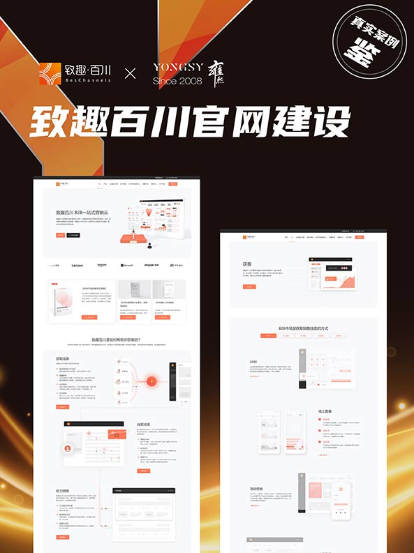 2025年高端網(wǎng)站建設(shè)公司榜單揭曉！教你如何挑選最合適的服務(wù)商