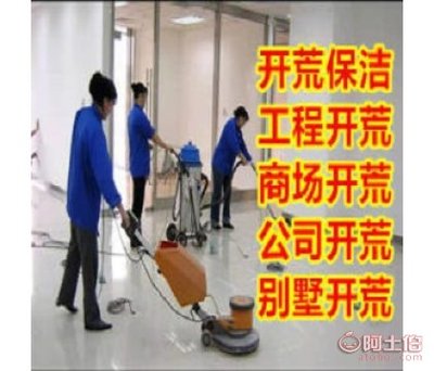 南京浦口區江北新區家政保潔服務 曹海霞個體經營的品質之選